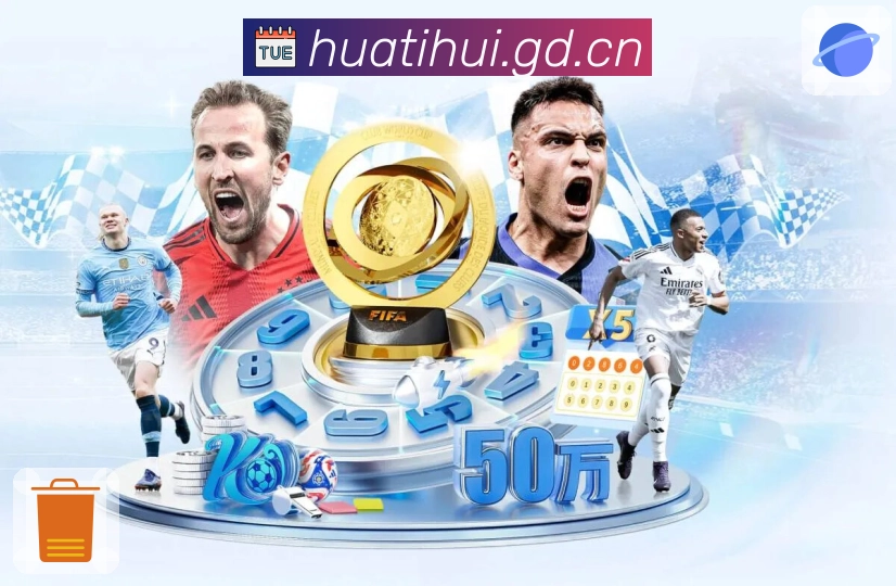 华体会极速工具App